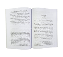 دروس التصريف