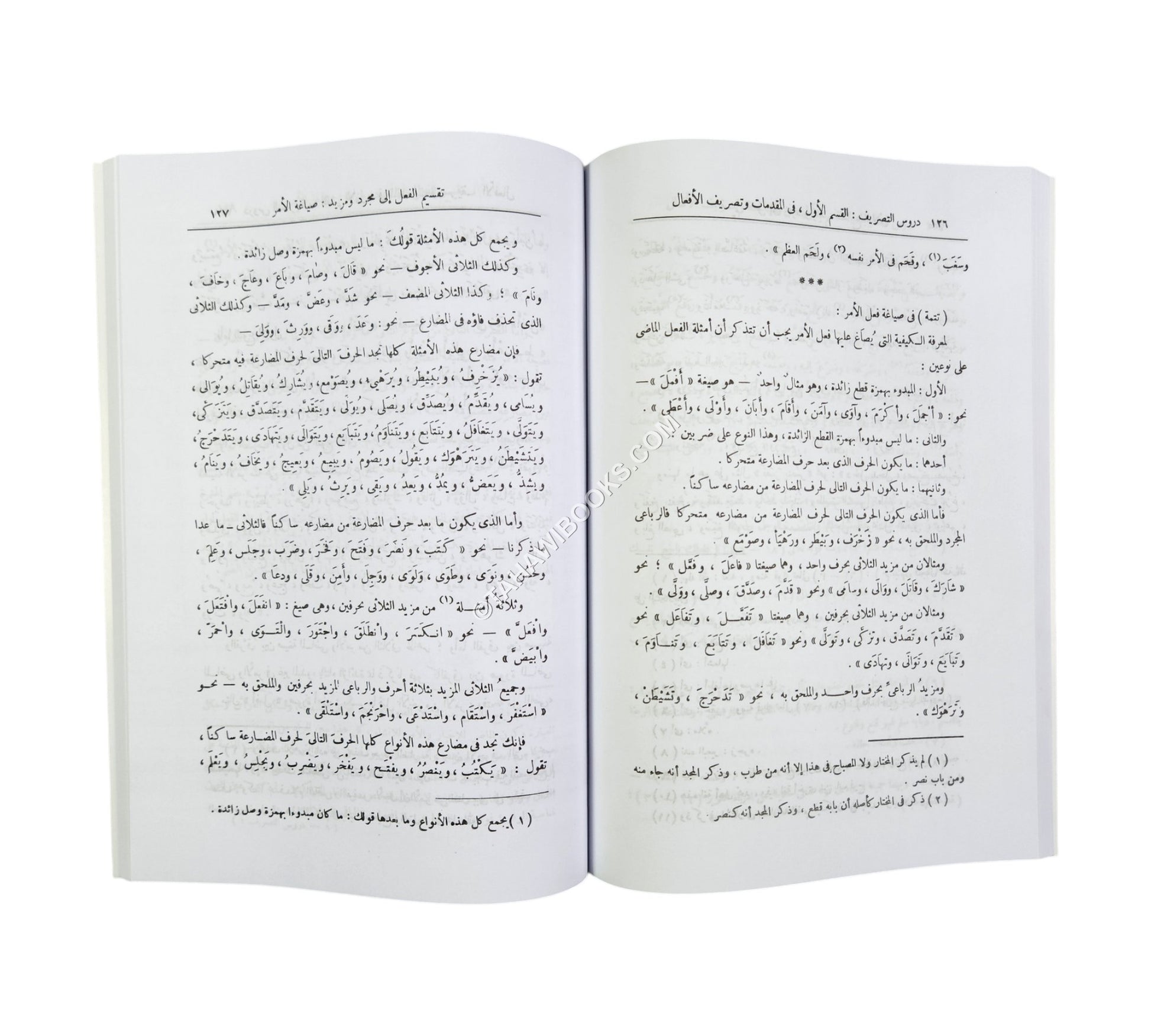 دروس التصريف
