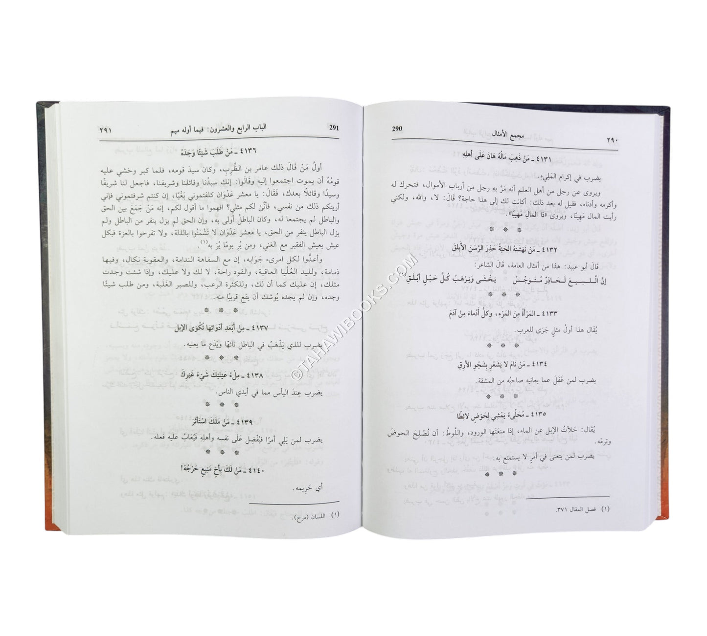 مجمع الامثال-العصرية