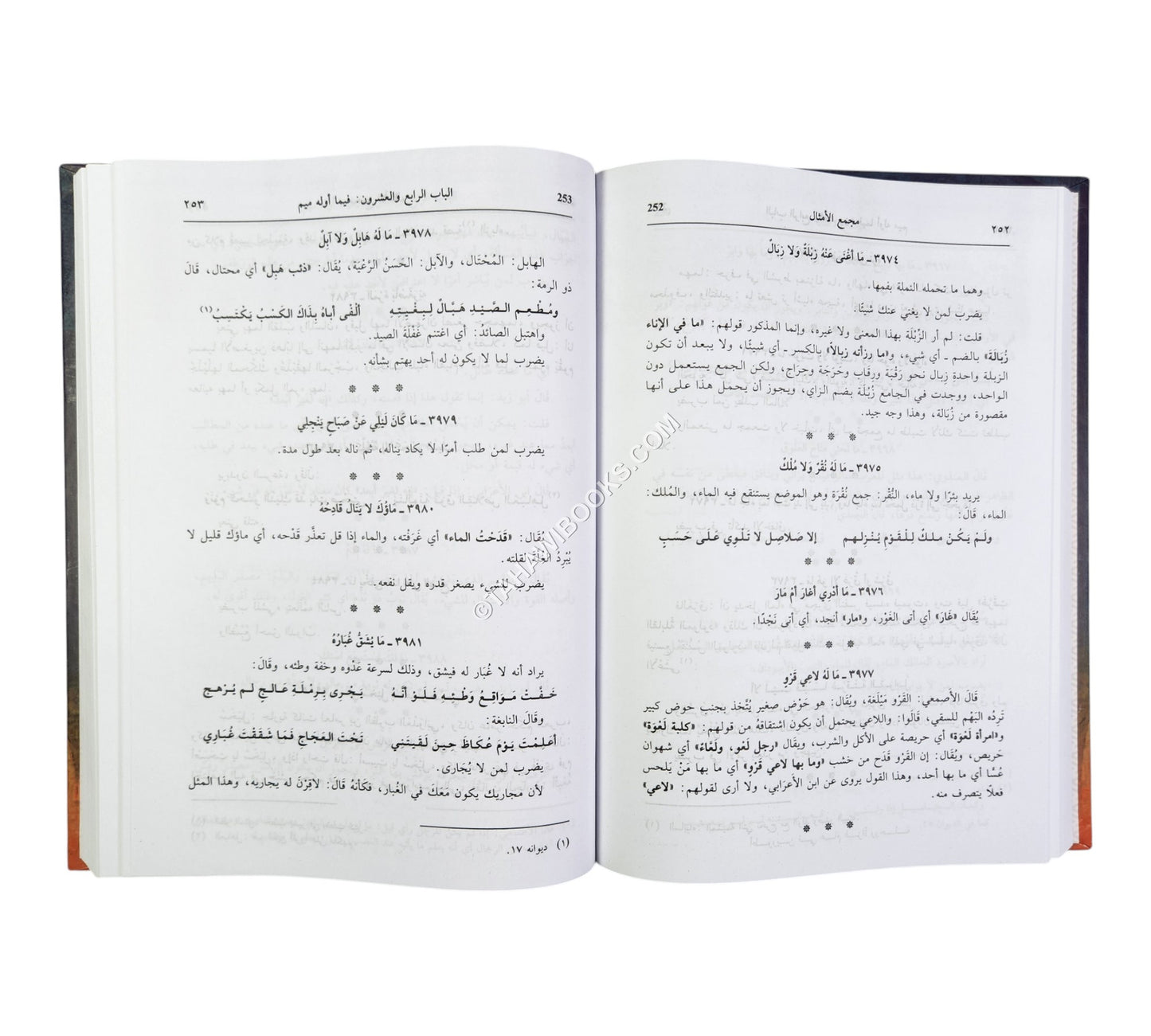 مجمع الامثال-العصرية