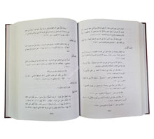 معجم ألفاظ وعبارات الجرح والتعديل
