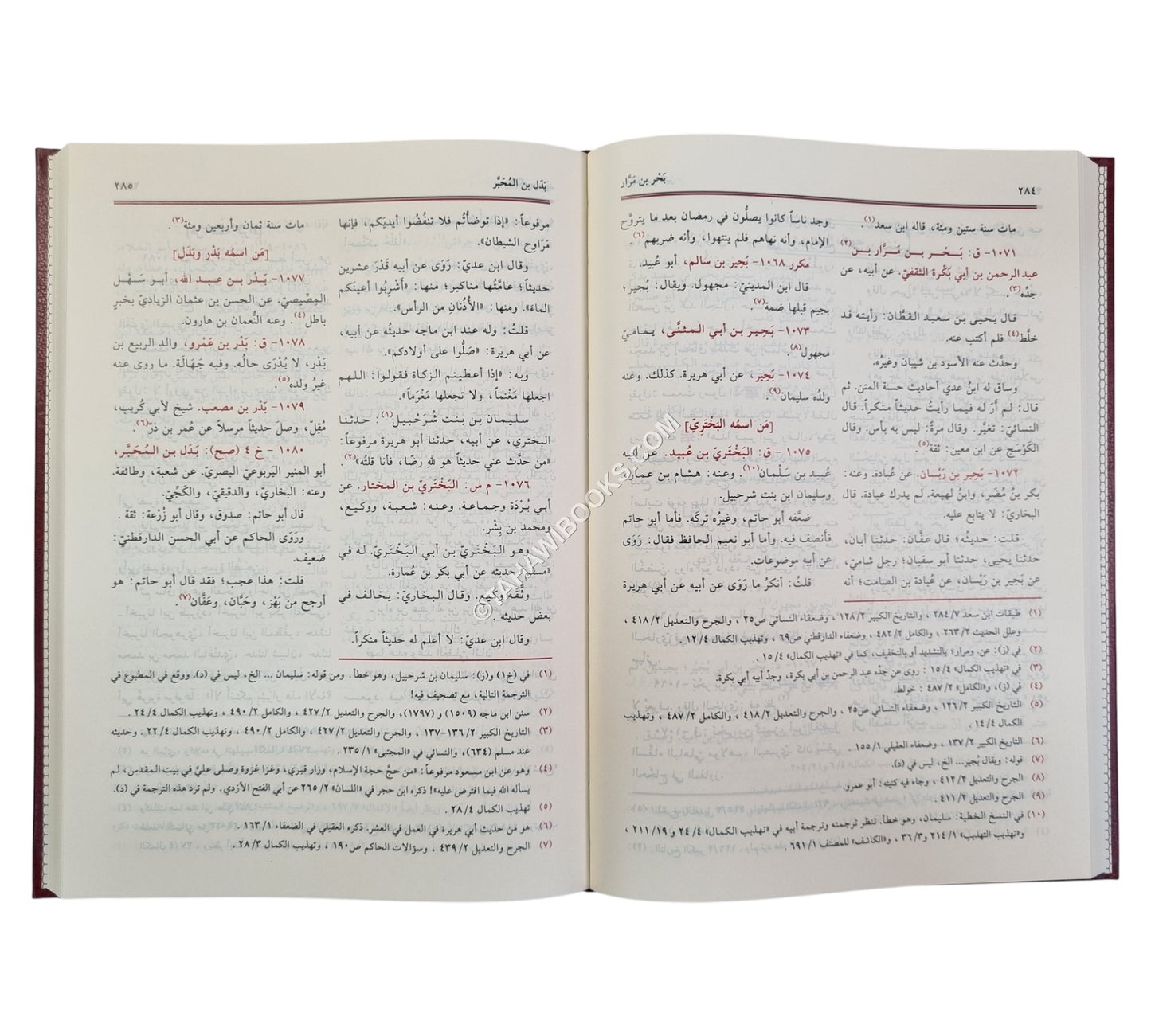 ميزان الإعتدال