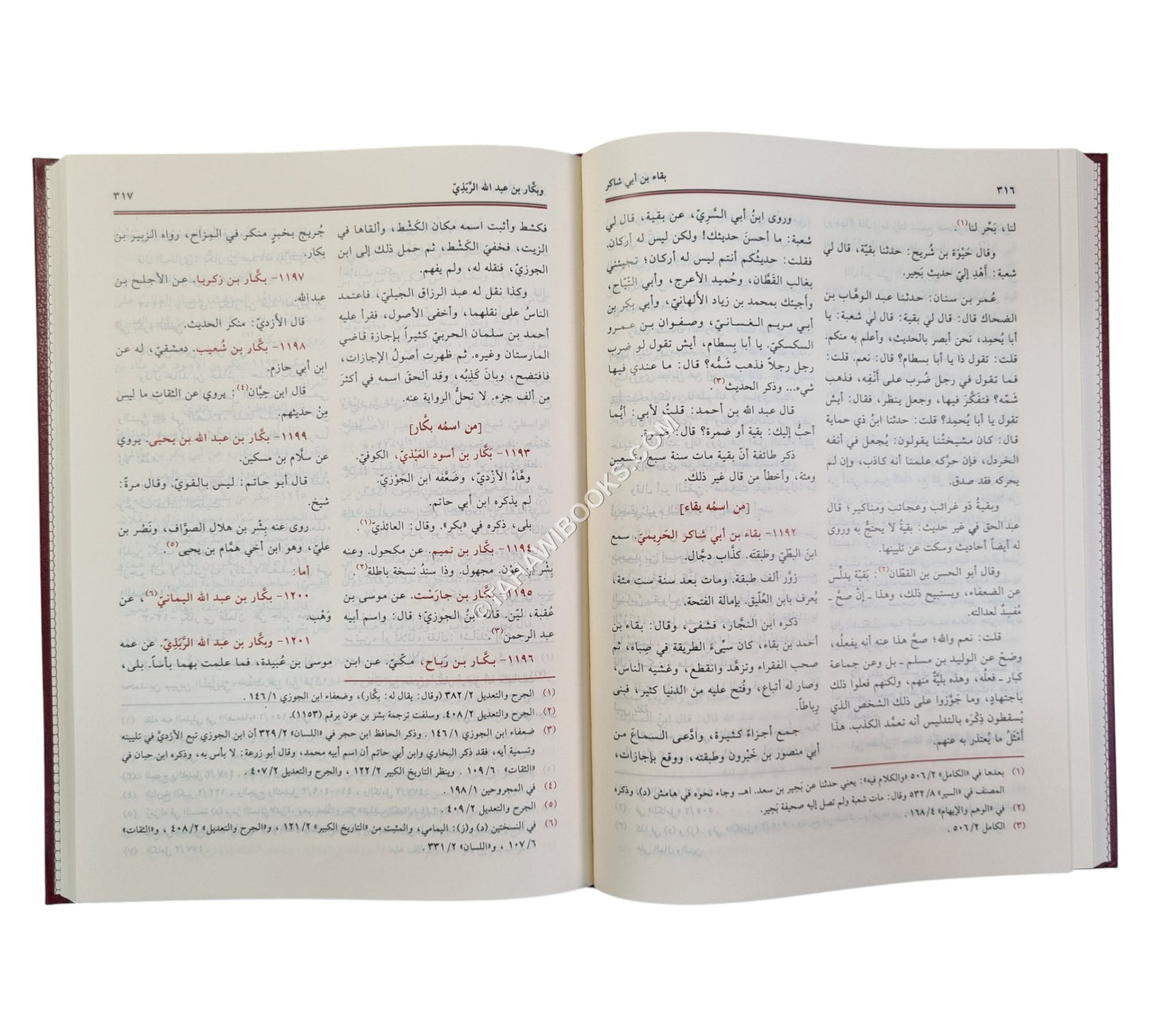 ميزان الإعتدال