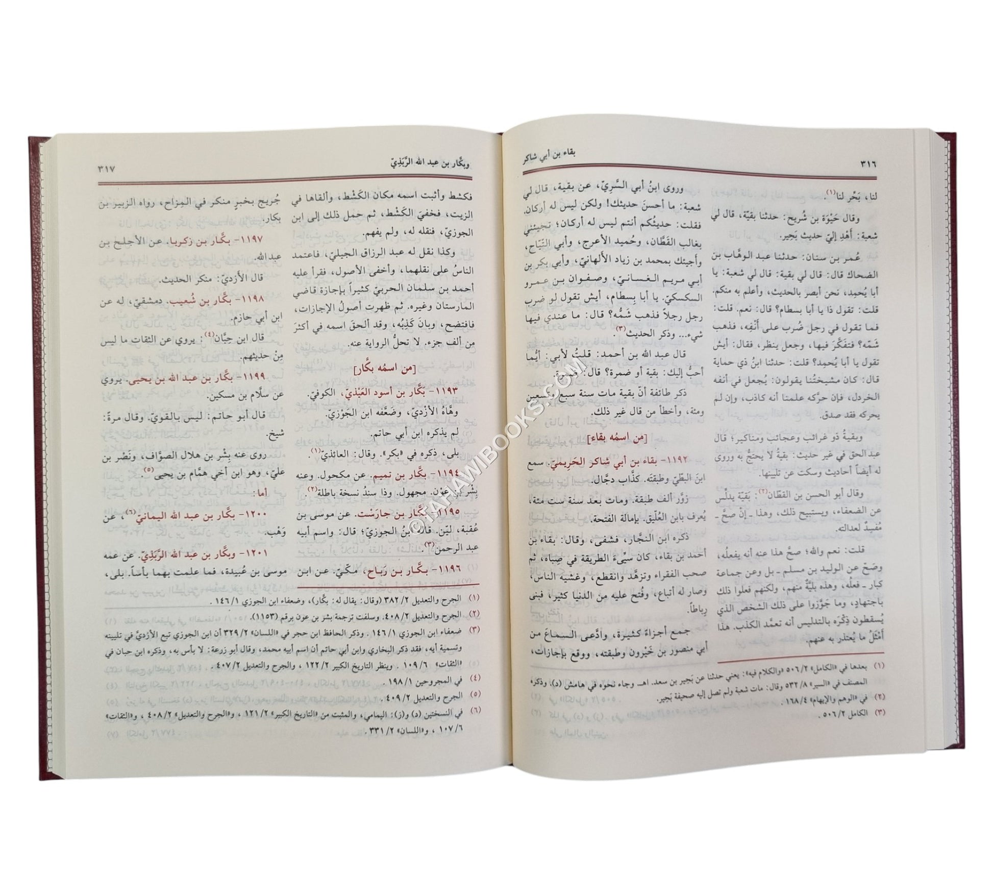 ميزان الإعتدال