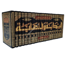 البداية و النهاية-ابن كثير