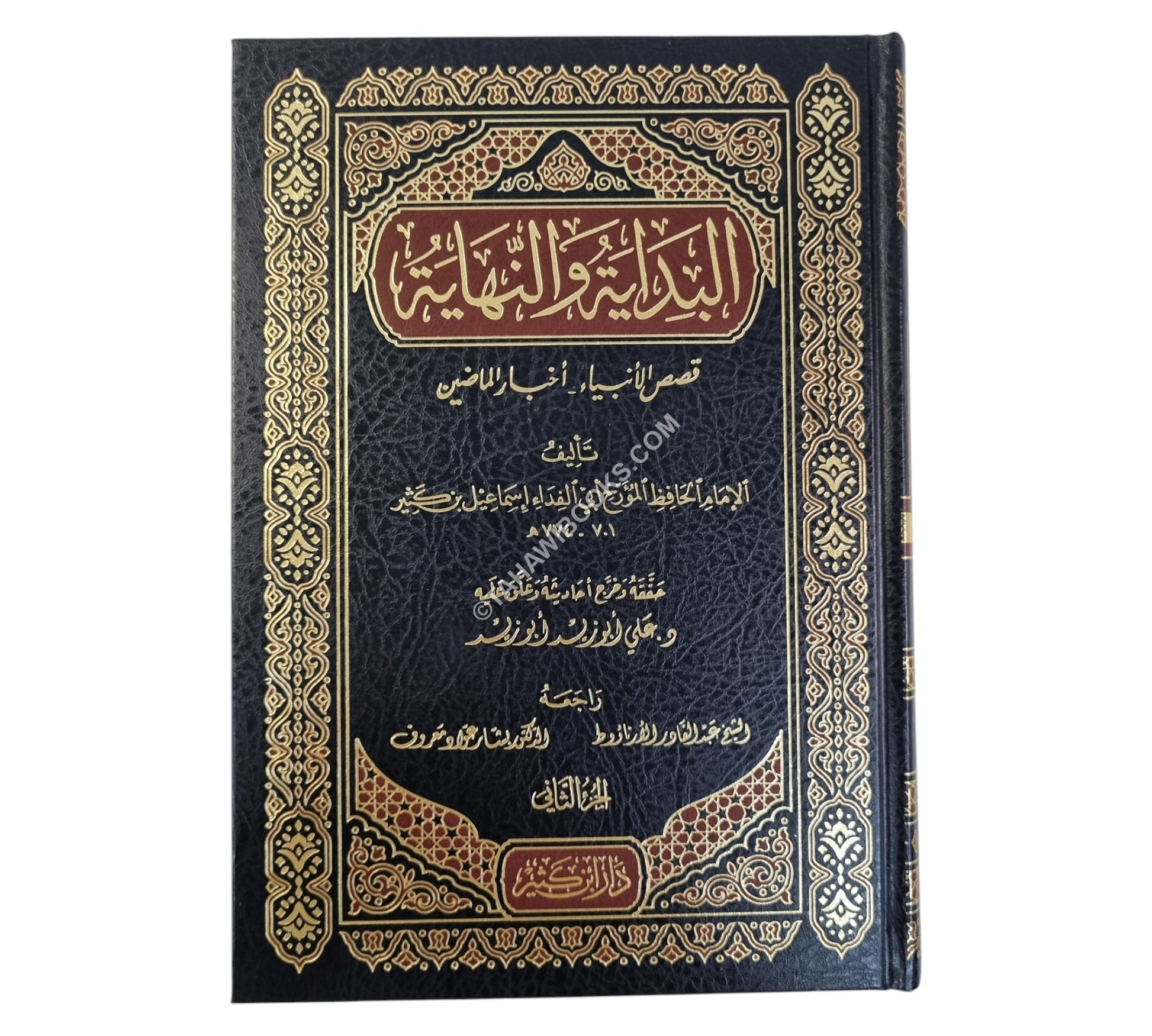البداية و النهاية-ابن كثير