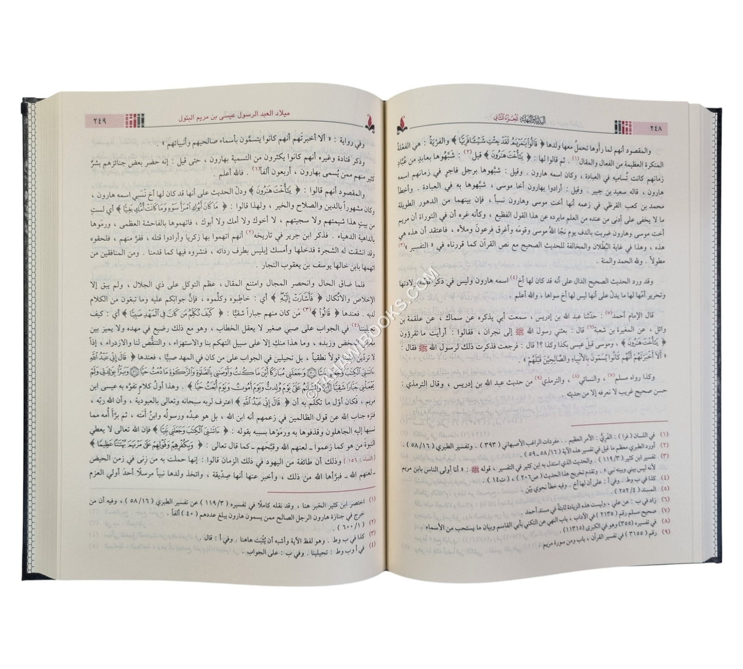 البداية و النهاية-ابن كثير