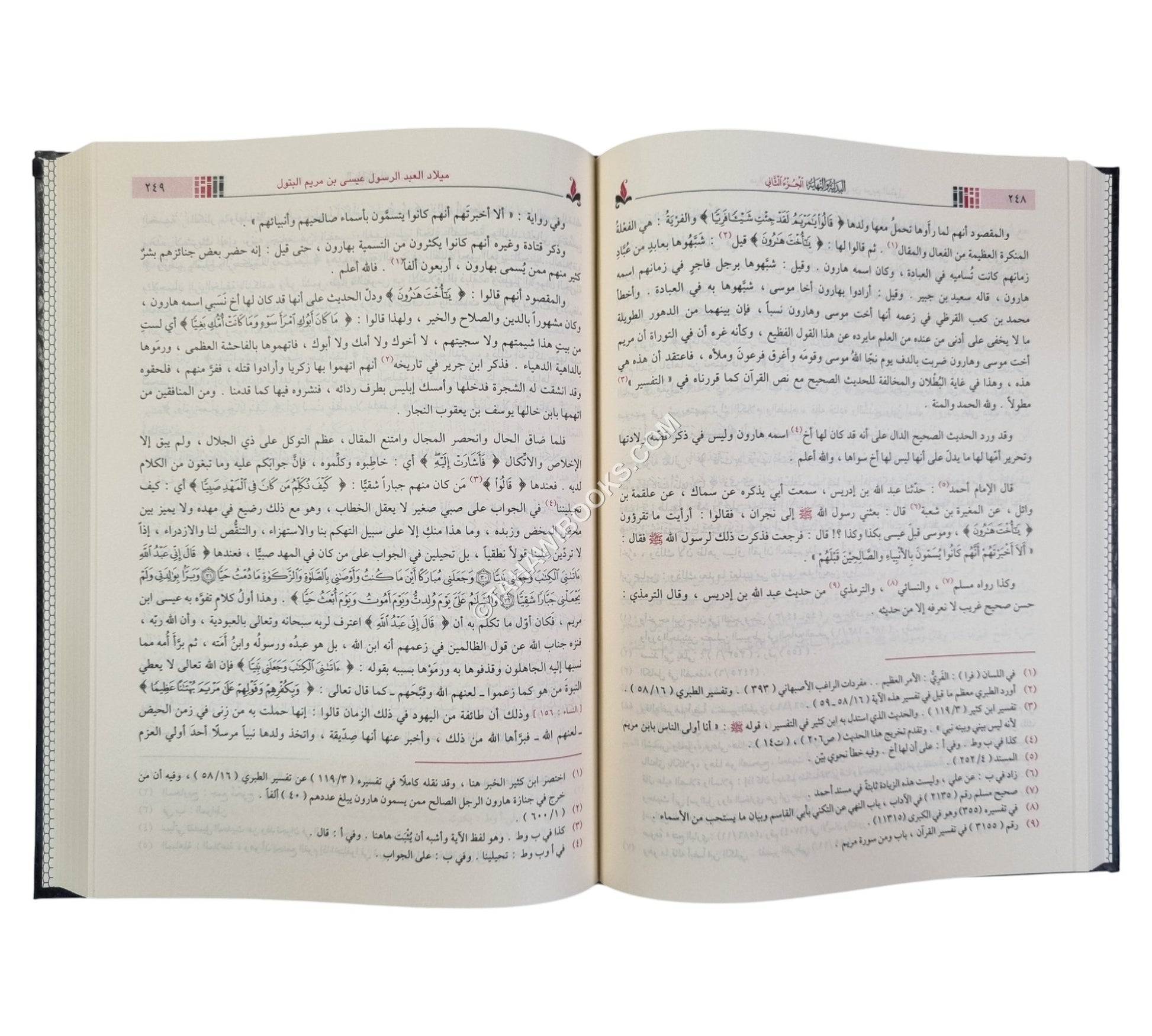 البداية و النهاية-ابن كثير