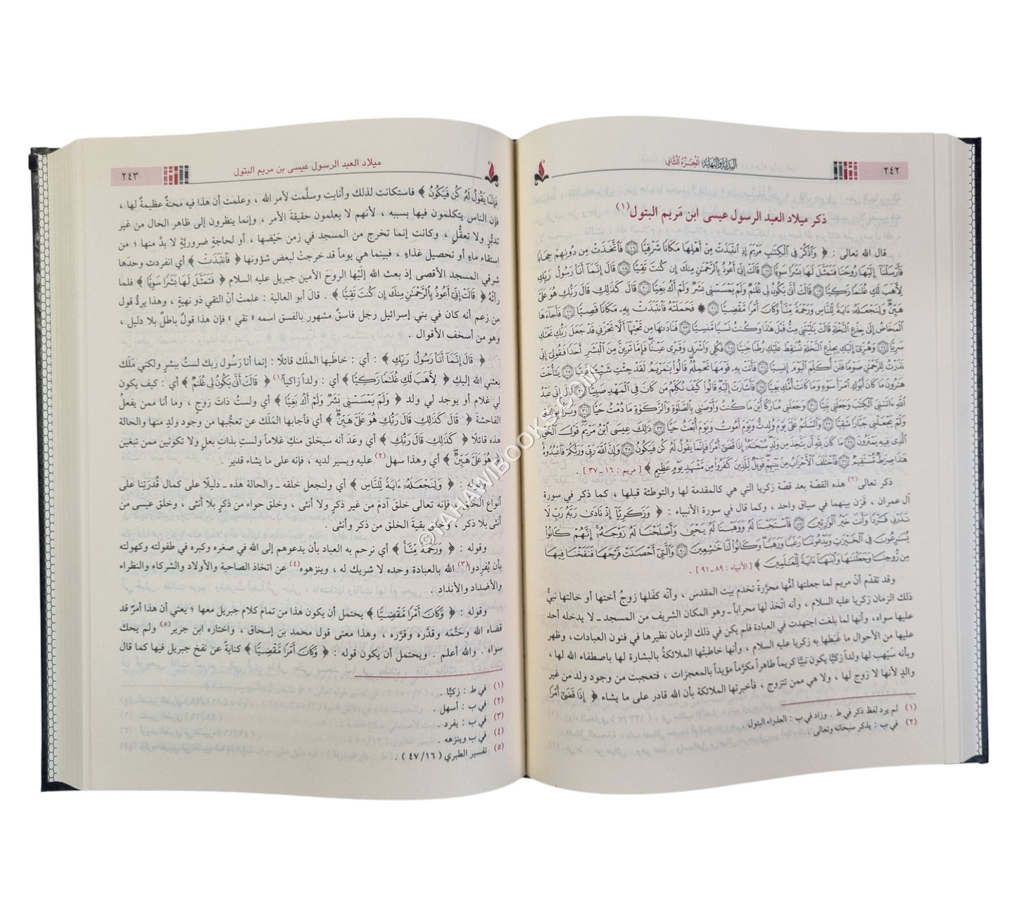 البداية و النهاية-ابن كثير