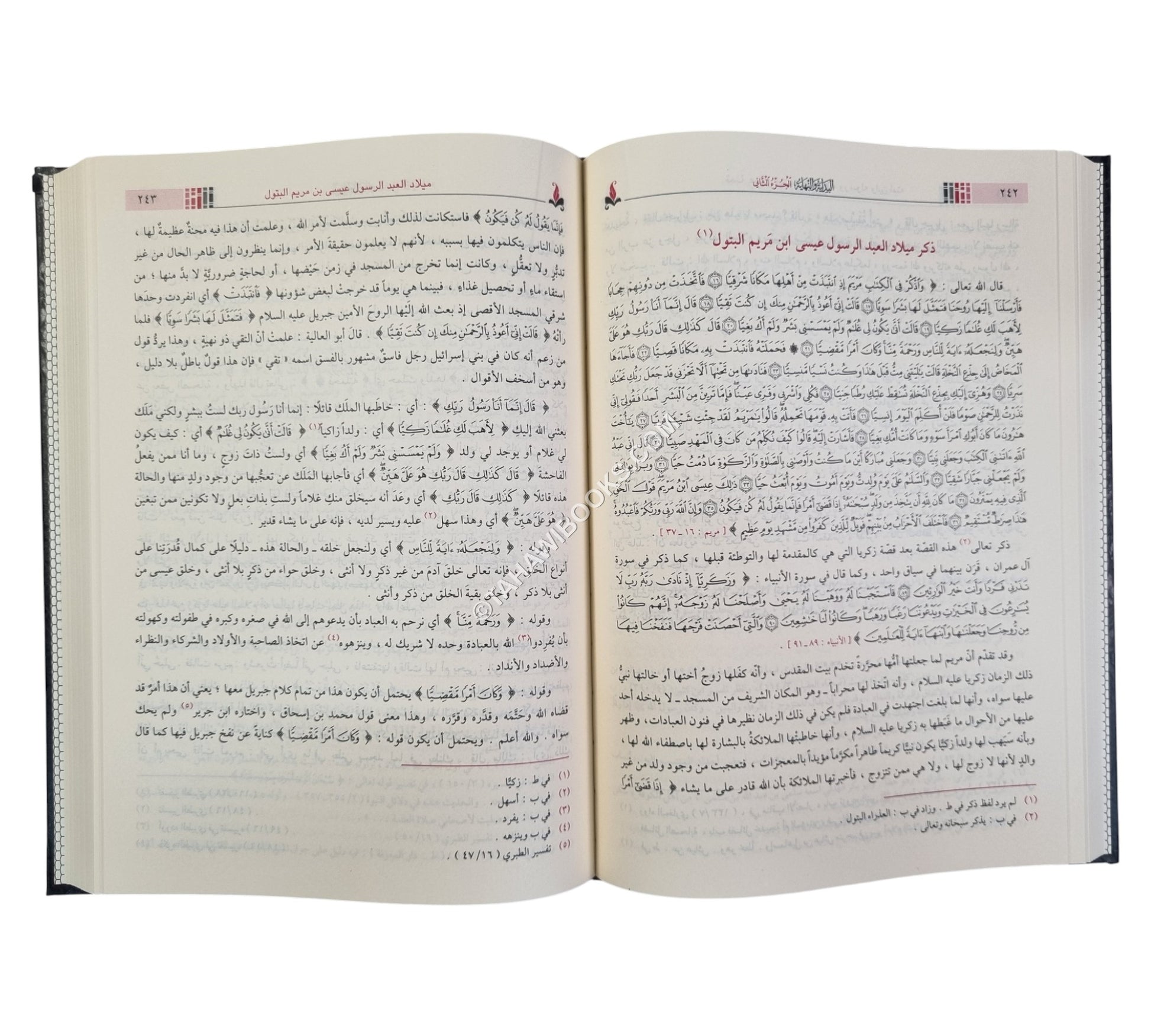 البداية و النهاية-ابن كثير
