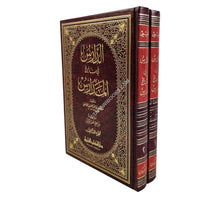 الدارس في تاريخ المدارس