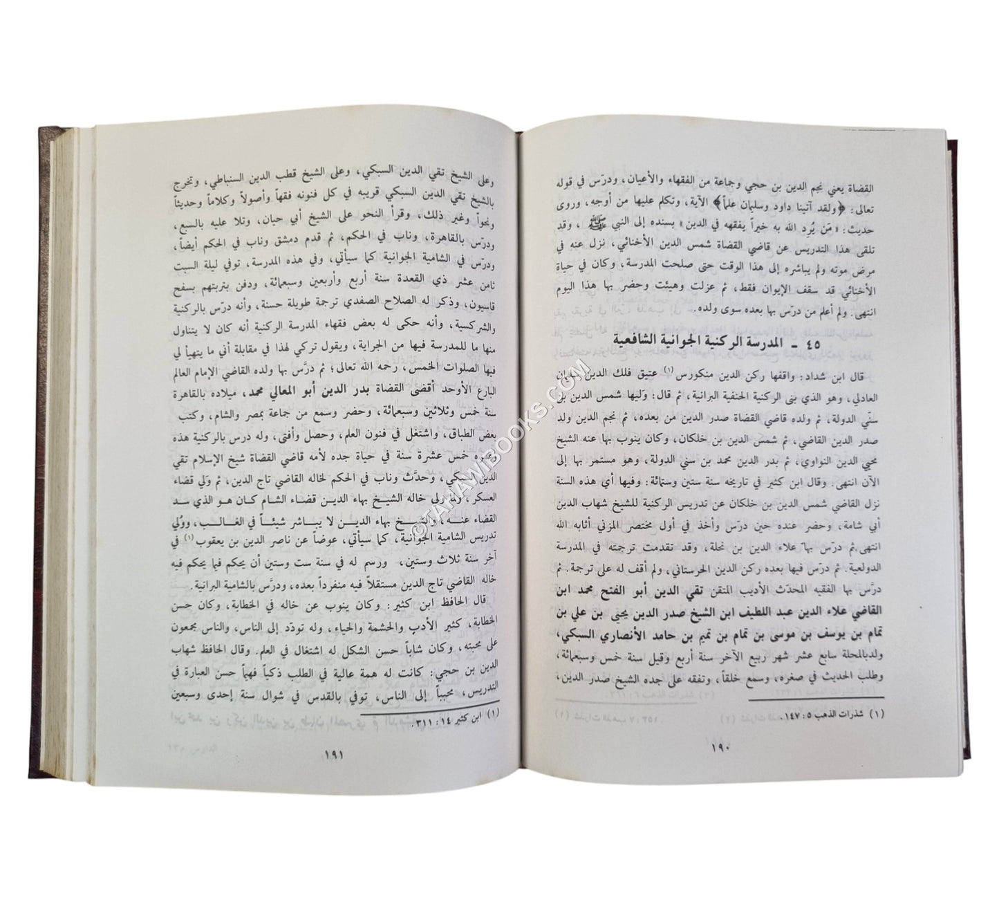 الدارس في تاريخ المدارس