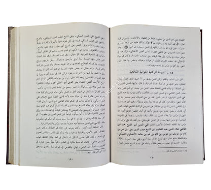 الدارس في تاريخ المدارس