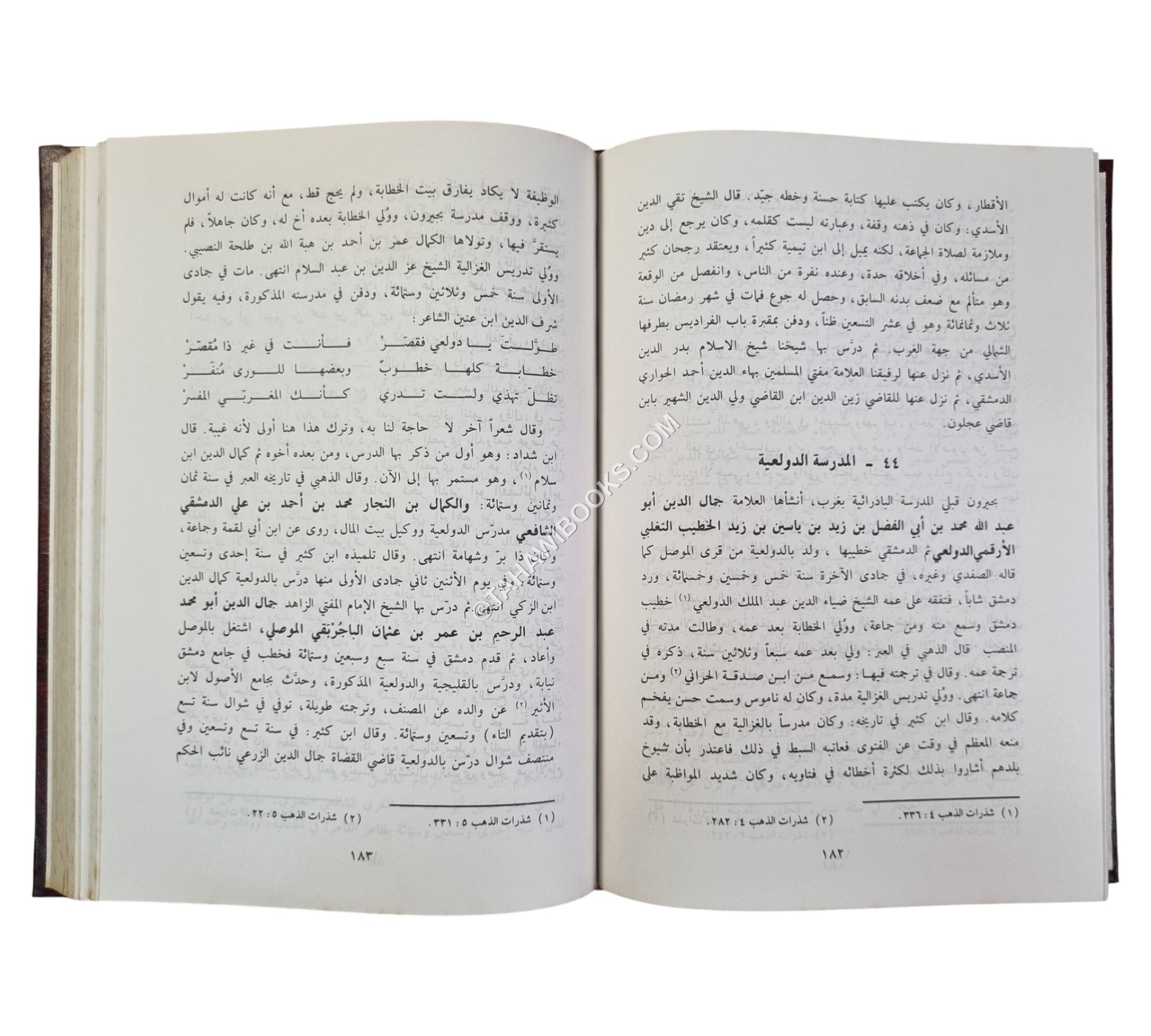 الدارس في تاريخ المدارس