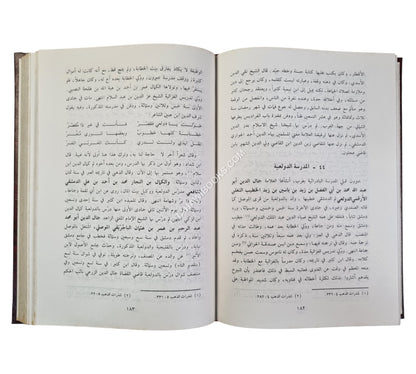 الدارس في تاريخ المدارس