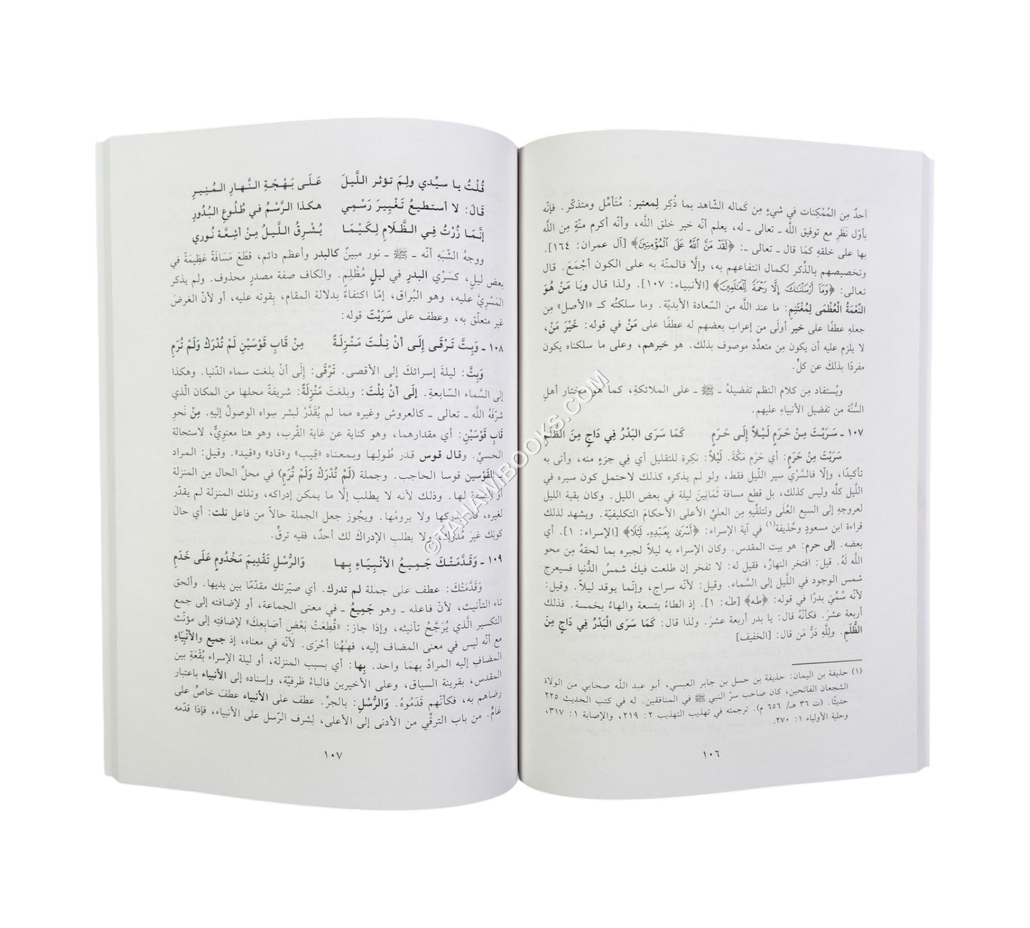الذخر والعدة في شرح البردة