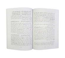 الذخر والعدة في شرح البردة
