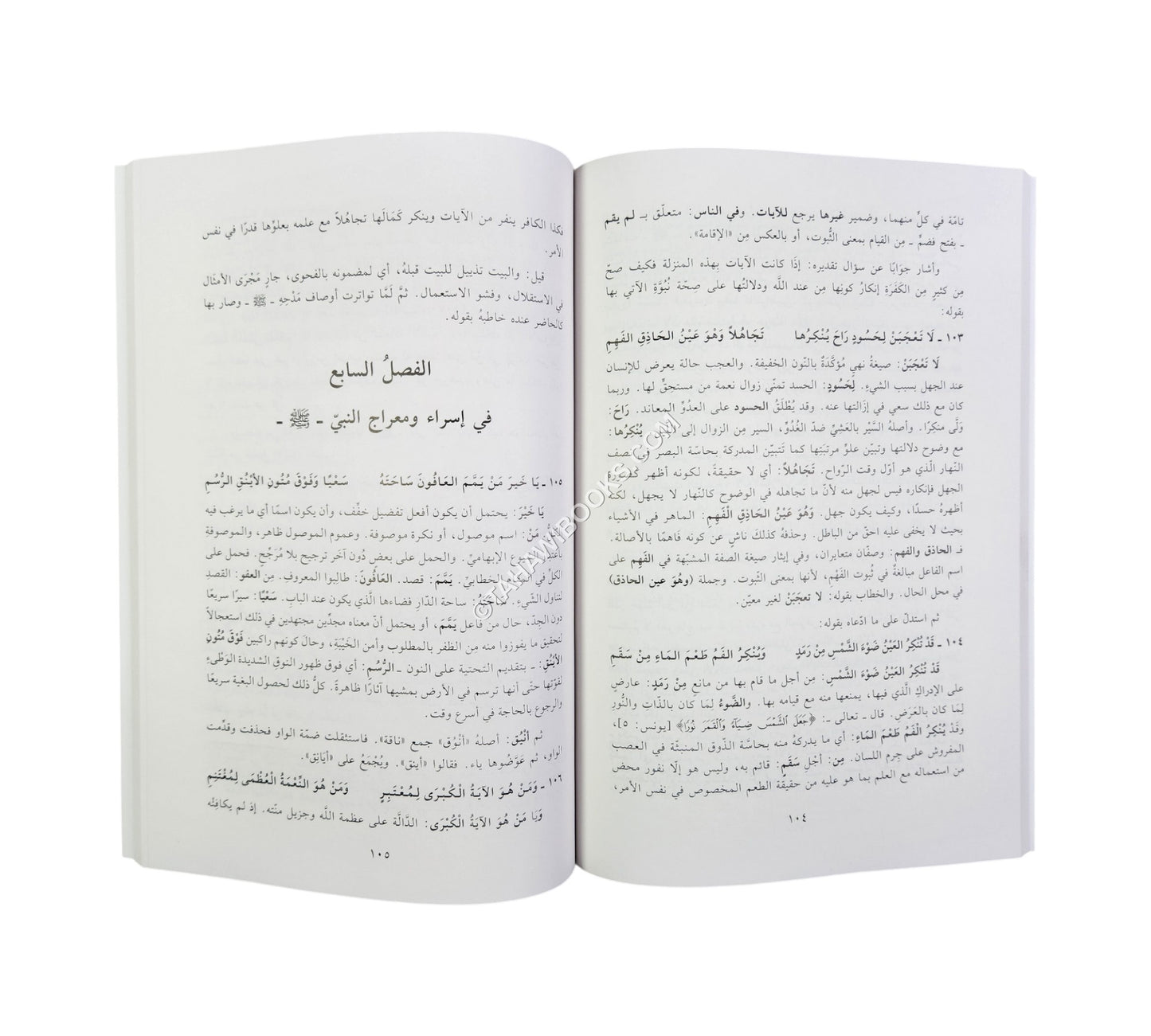 الذخر والعدة في شرح البردة