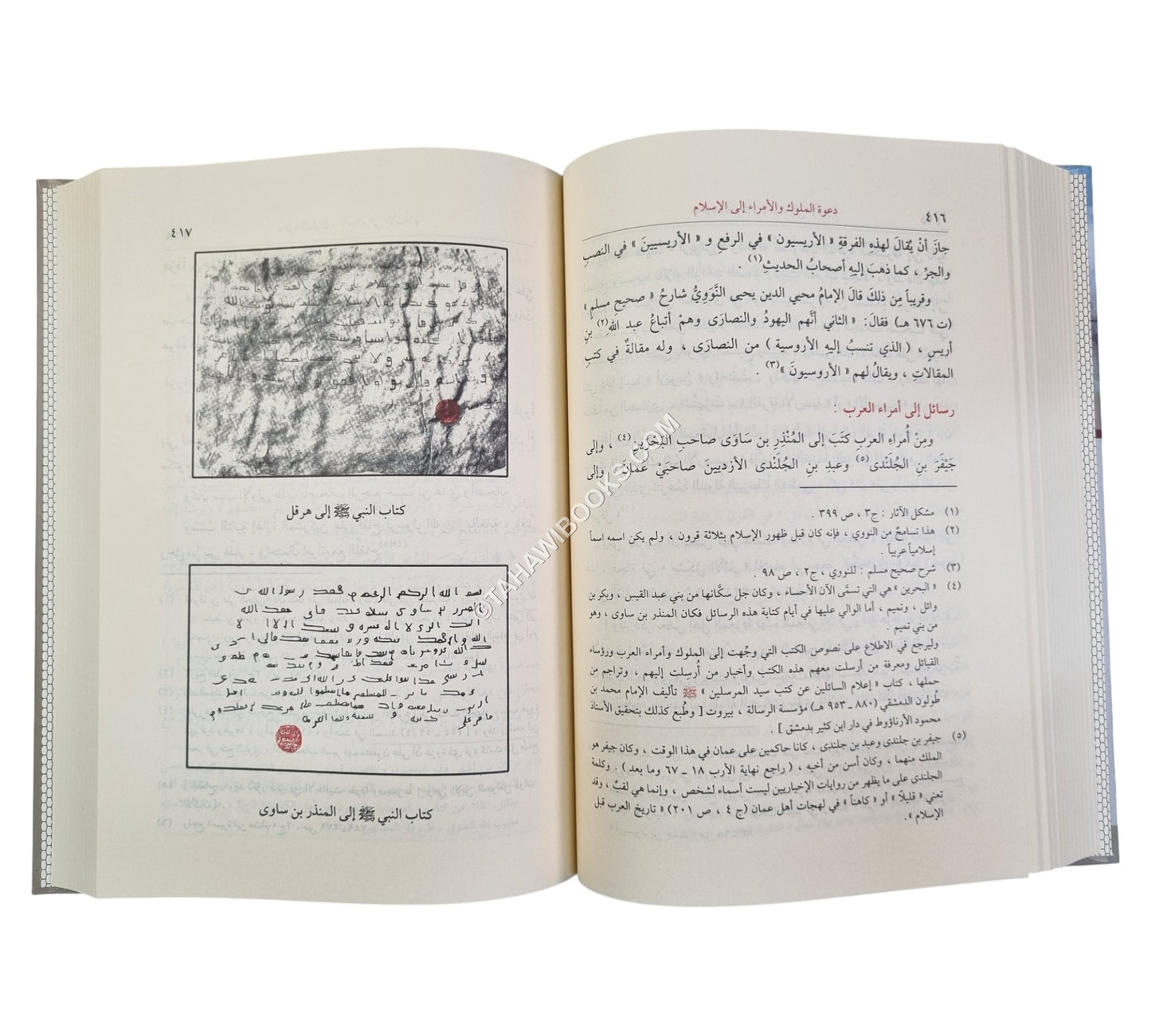 السيرة النبوية للندوي-ابن كثير