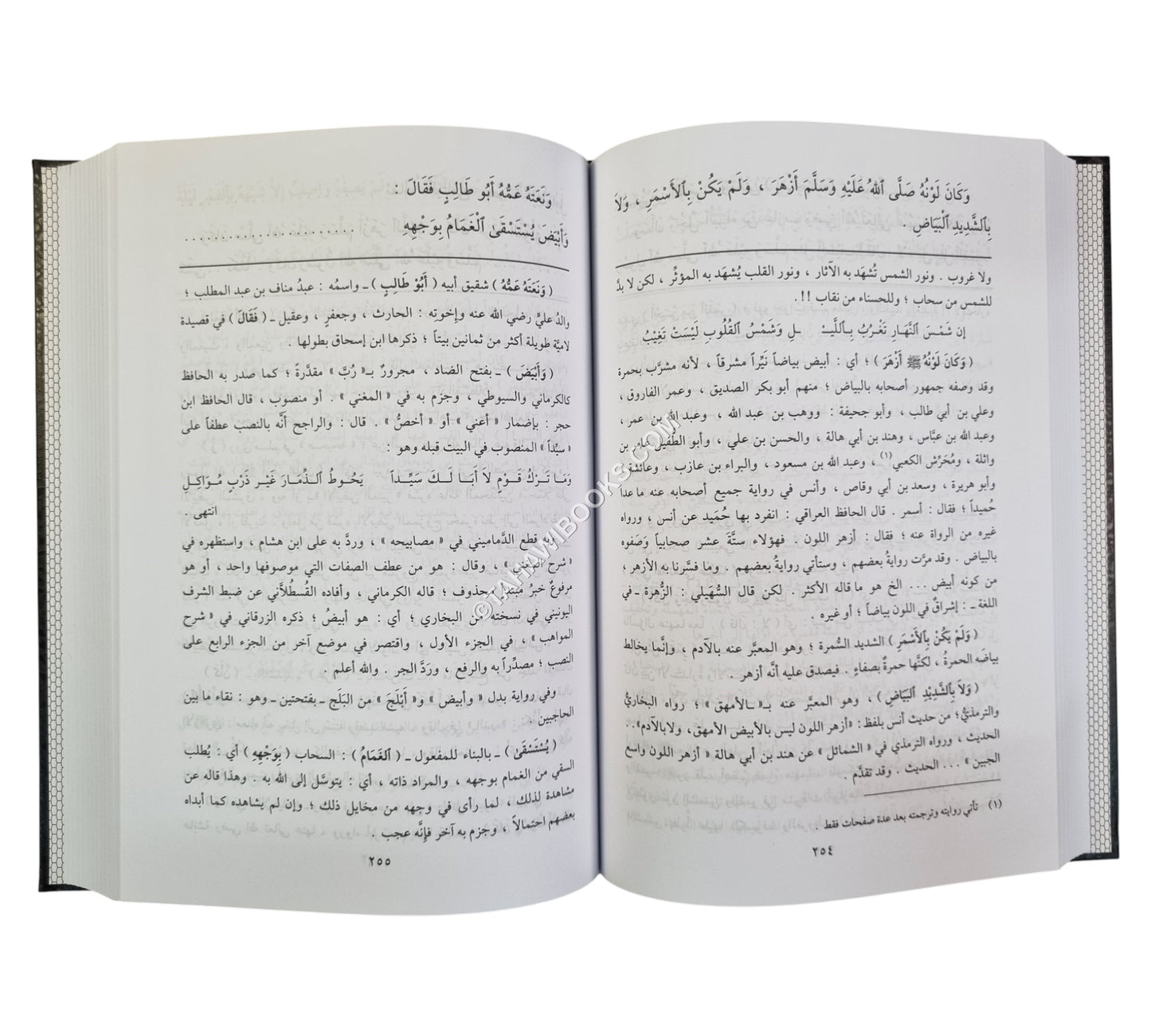 منتهى السول على وسائل الوصول إلى شمائل الرسول