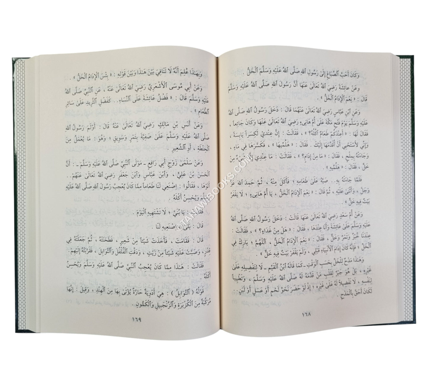 وسائل الوصول إلى شمائل الرَّسول