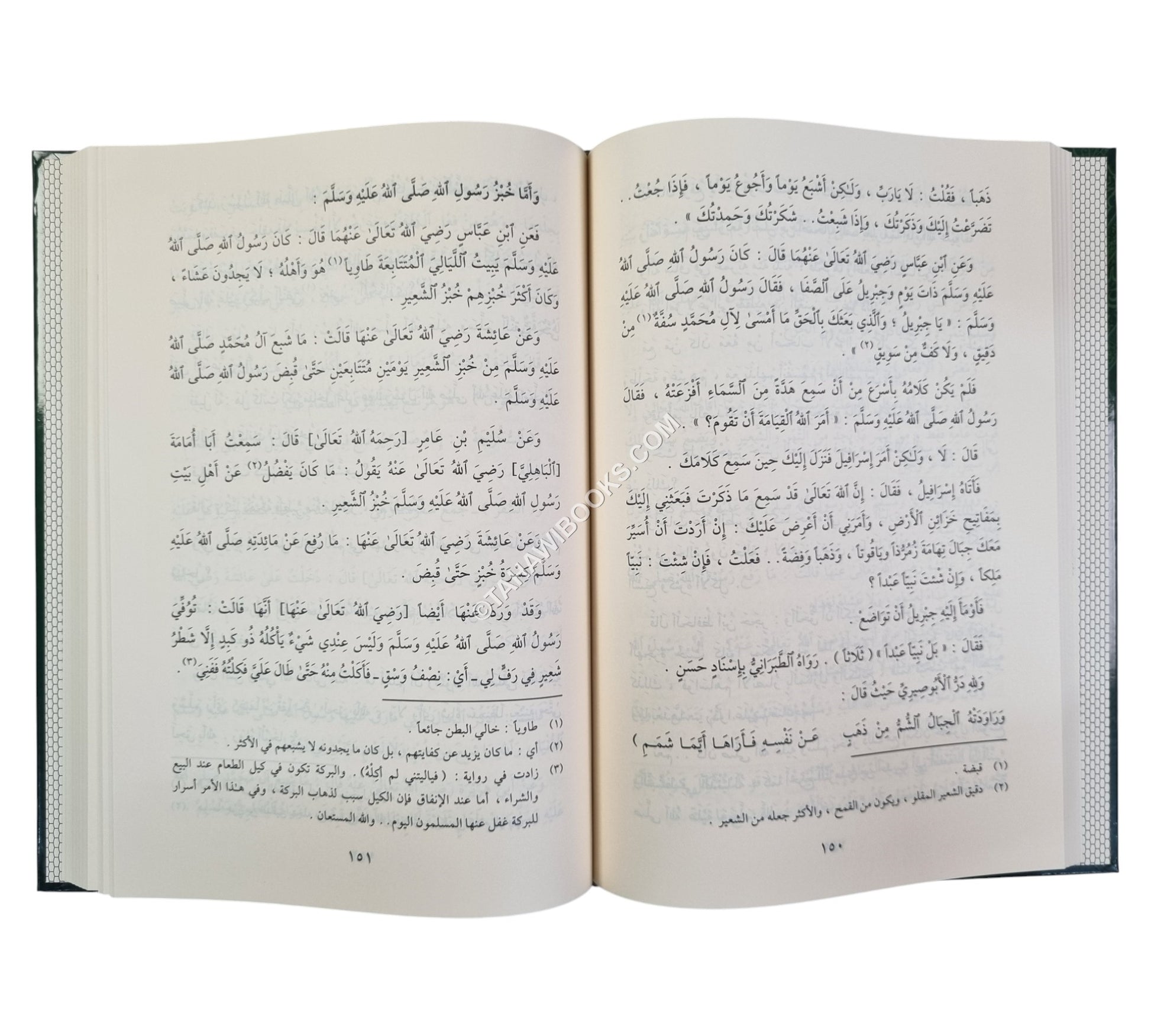 وسائل الوصول إلى شمائل الرَّسول