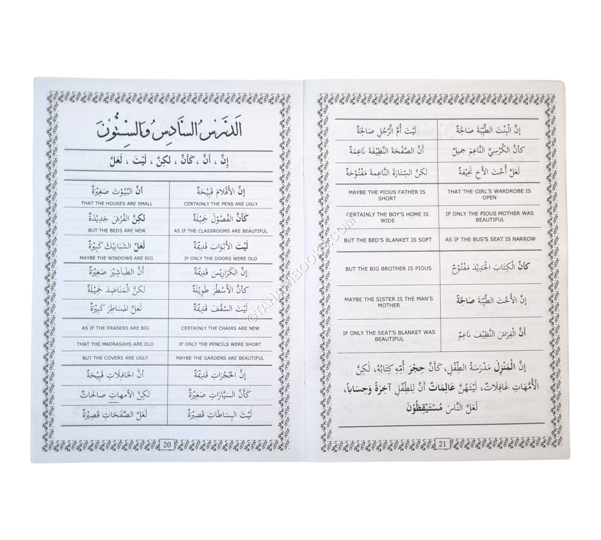Yassarnan Nahw