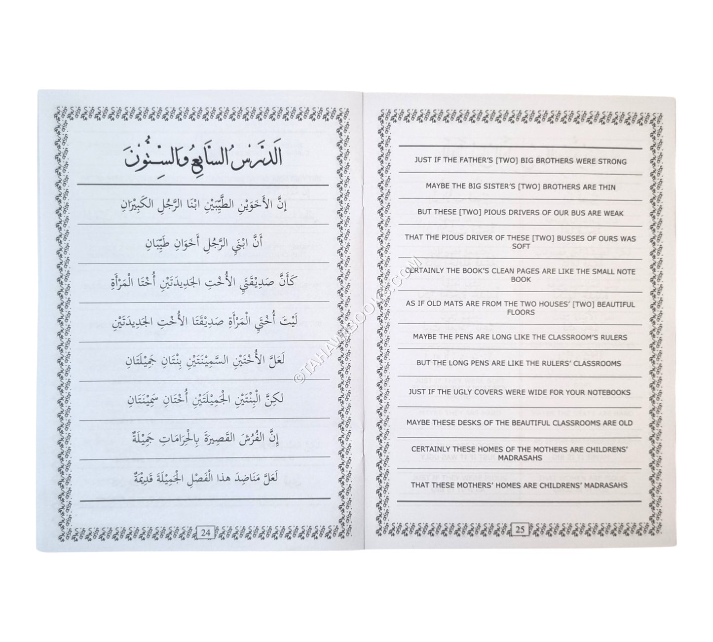 Yassarnan Nahw