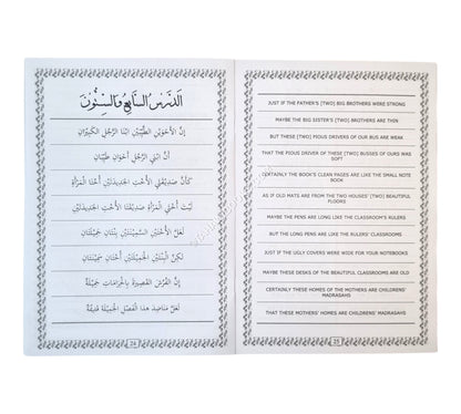 Yassarnan Nahw
