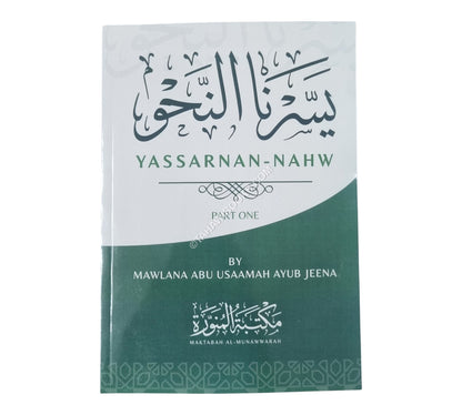 Yassarnan Nahw