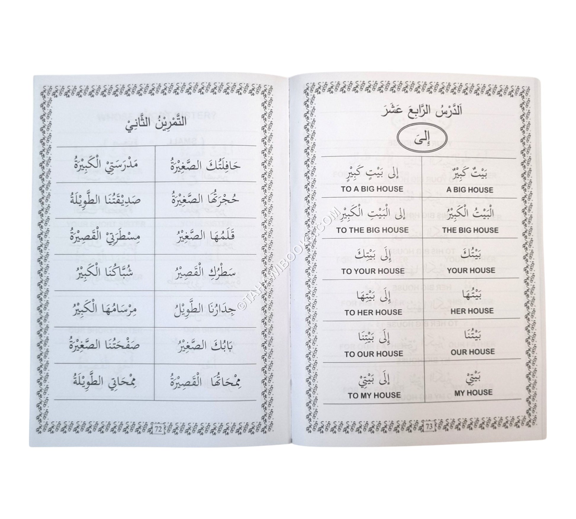 Yassarnan Nahw