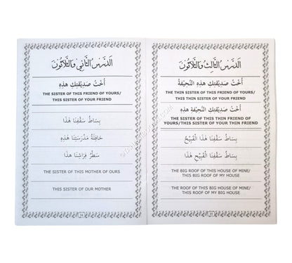 Yassarnan Nahw