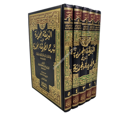 البريقة المحمودية في شرح الطريقة المحمدية للبركوي
