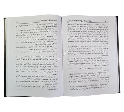البريقة المحمودية في شرح الطريقة المحمدية للبركوي