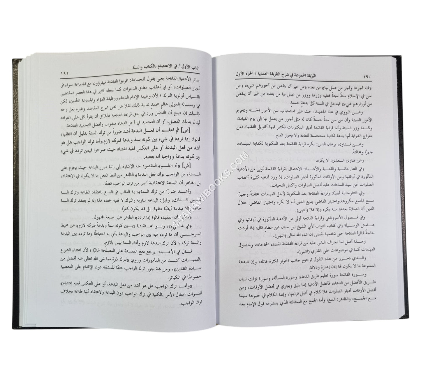 البريقة المحمودية في شرح الطريقة المحمدية للبركوي