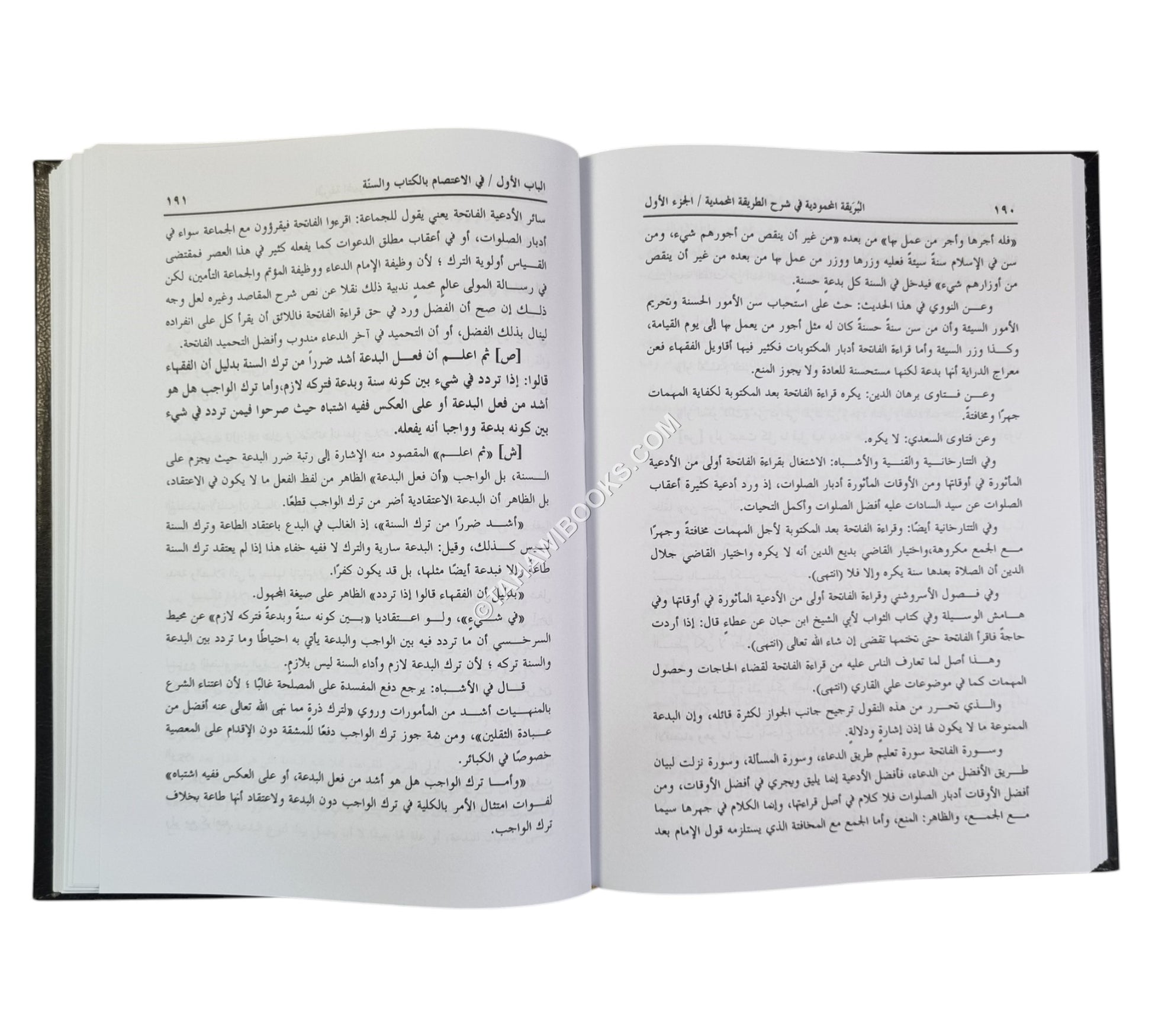 البريقة المحمودية في شرح الطريقة المحمدية للبركوي
