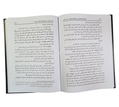 البريقة المحمودية في شرح الطريقة المحمدية للبركوي