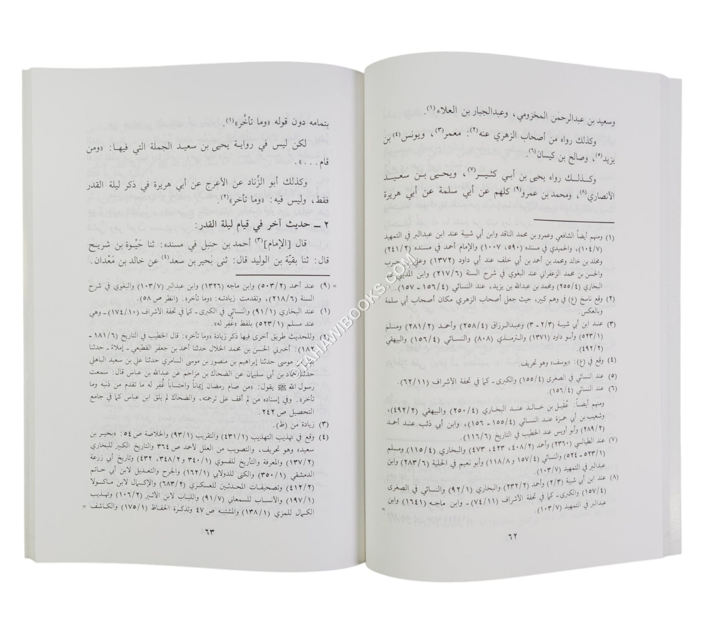 معرفة الخصال المكفرة للذنوب المقدمة والمؤخرة
