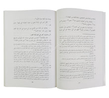 معرفة الخصال المكفرة للذنوب المقدمة والمؤخرة