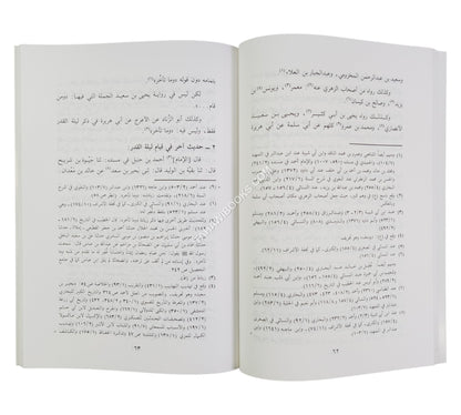 معرفة الخصال المكفرة للذنوب المقدمة والمؤخرة