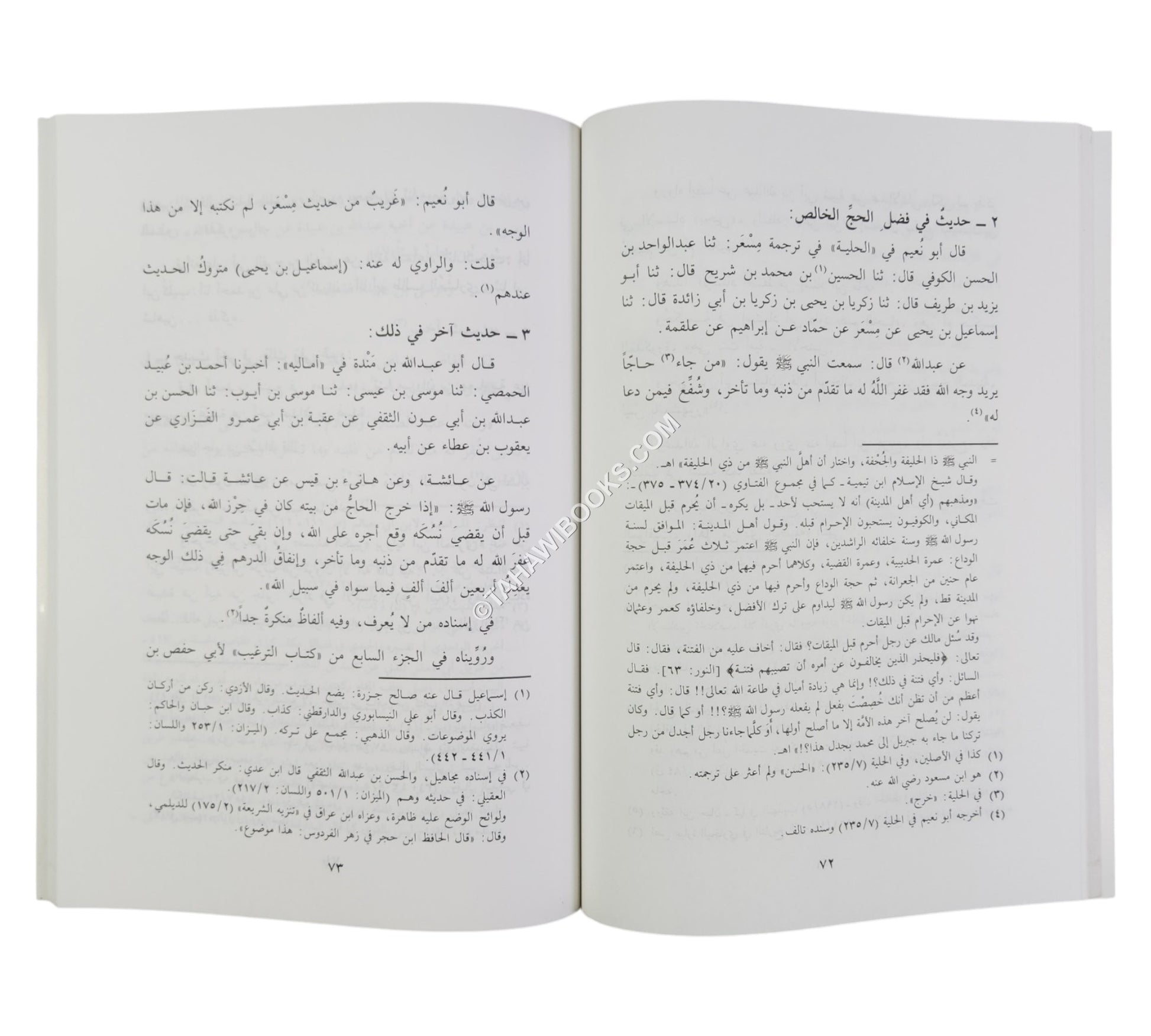 معرفة الخصال المكفرة للذنوب المقدمة والمؤخرة