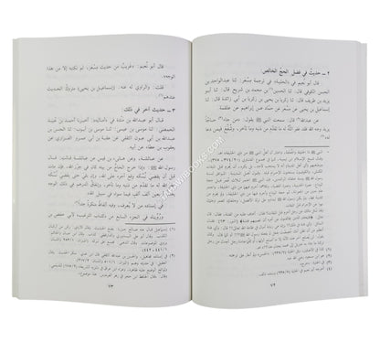 معرفة الخصال المكفرة للذنوب المقدمة والمؤخرة