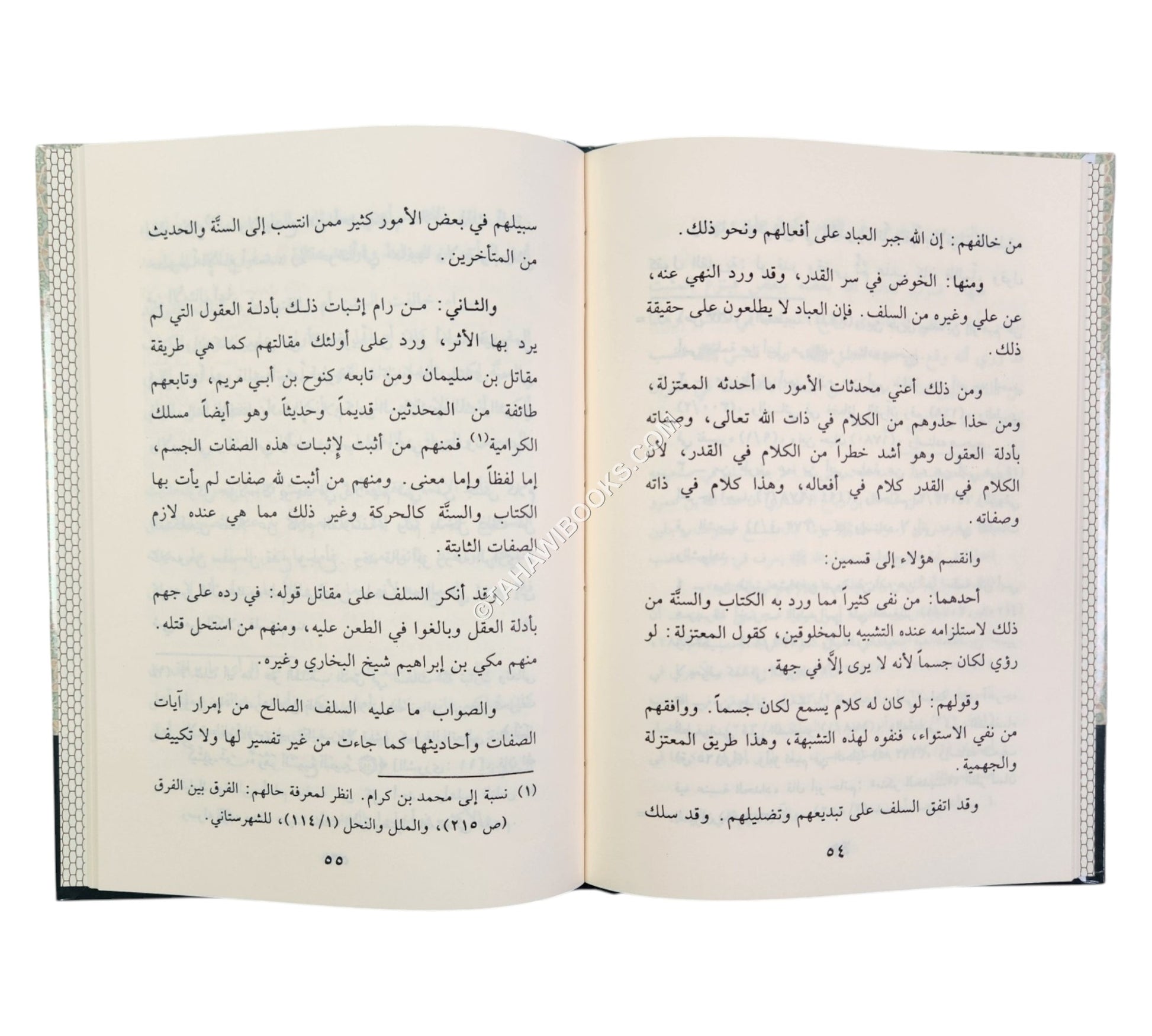 بيان فضل علم السلف على علم الخلف