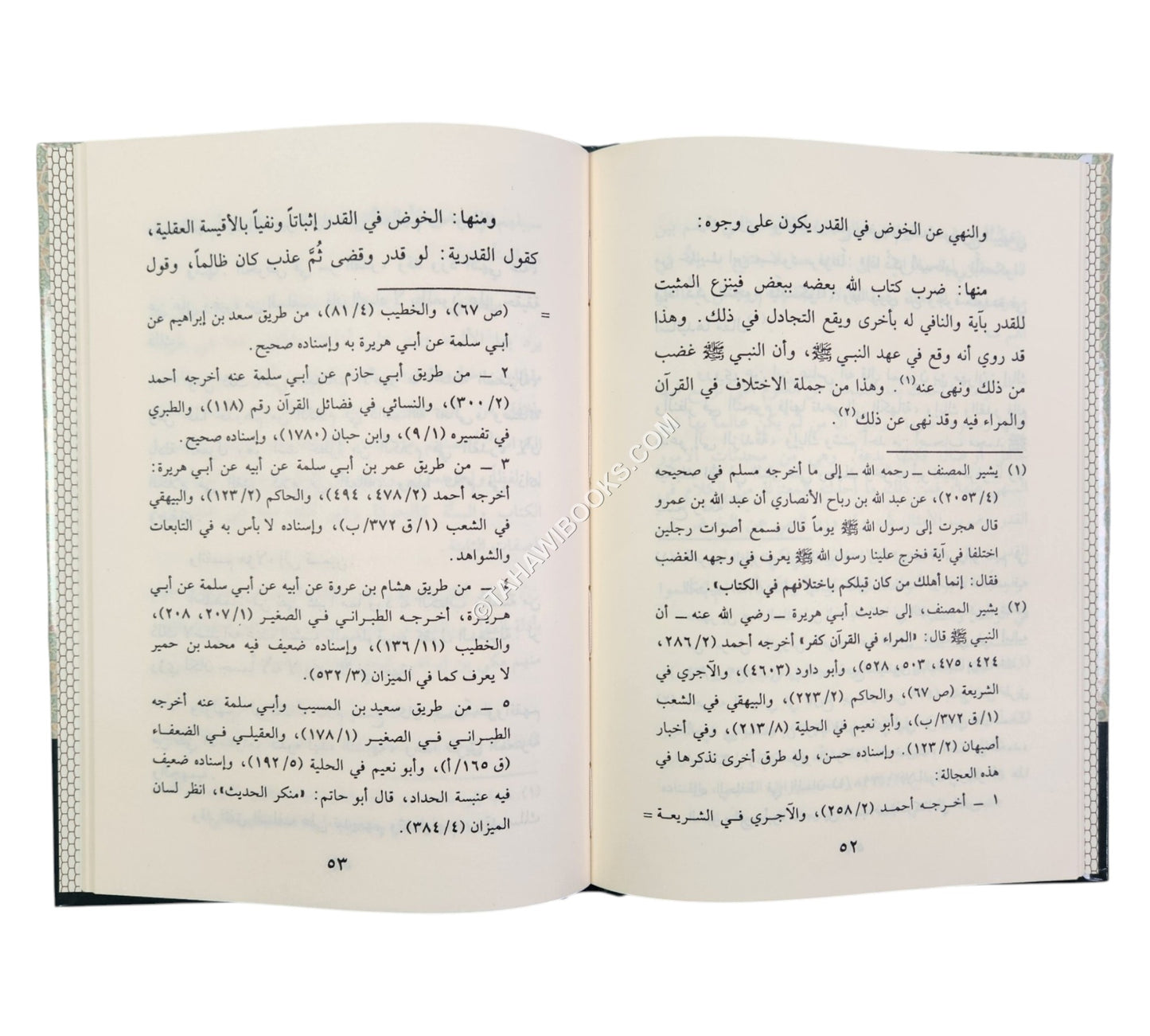 بيان فضل علم السلف على علم الخلف