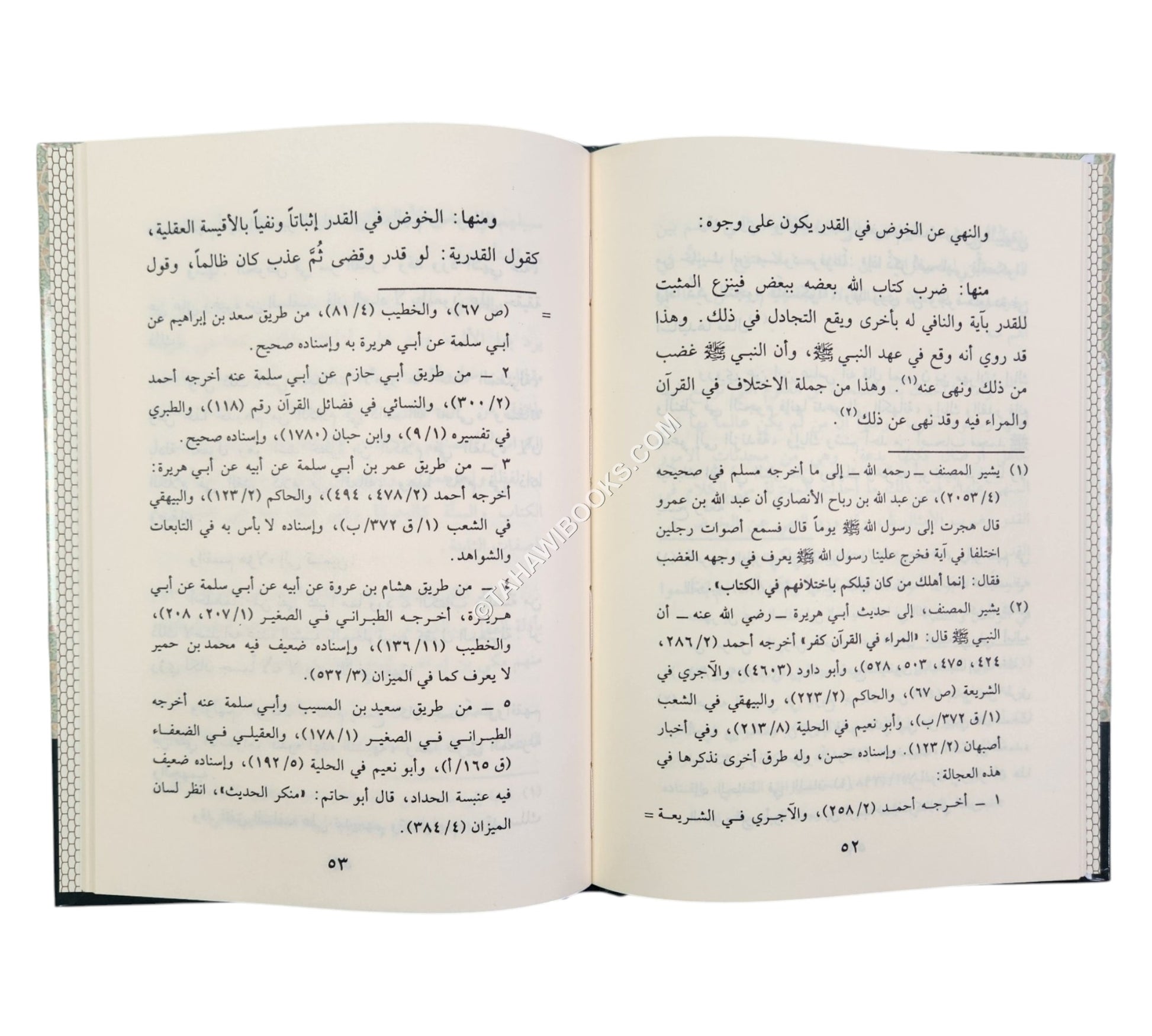بيان فضل علم السلف على علم الخلف