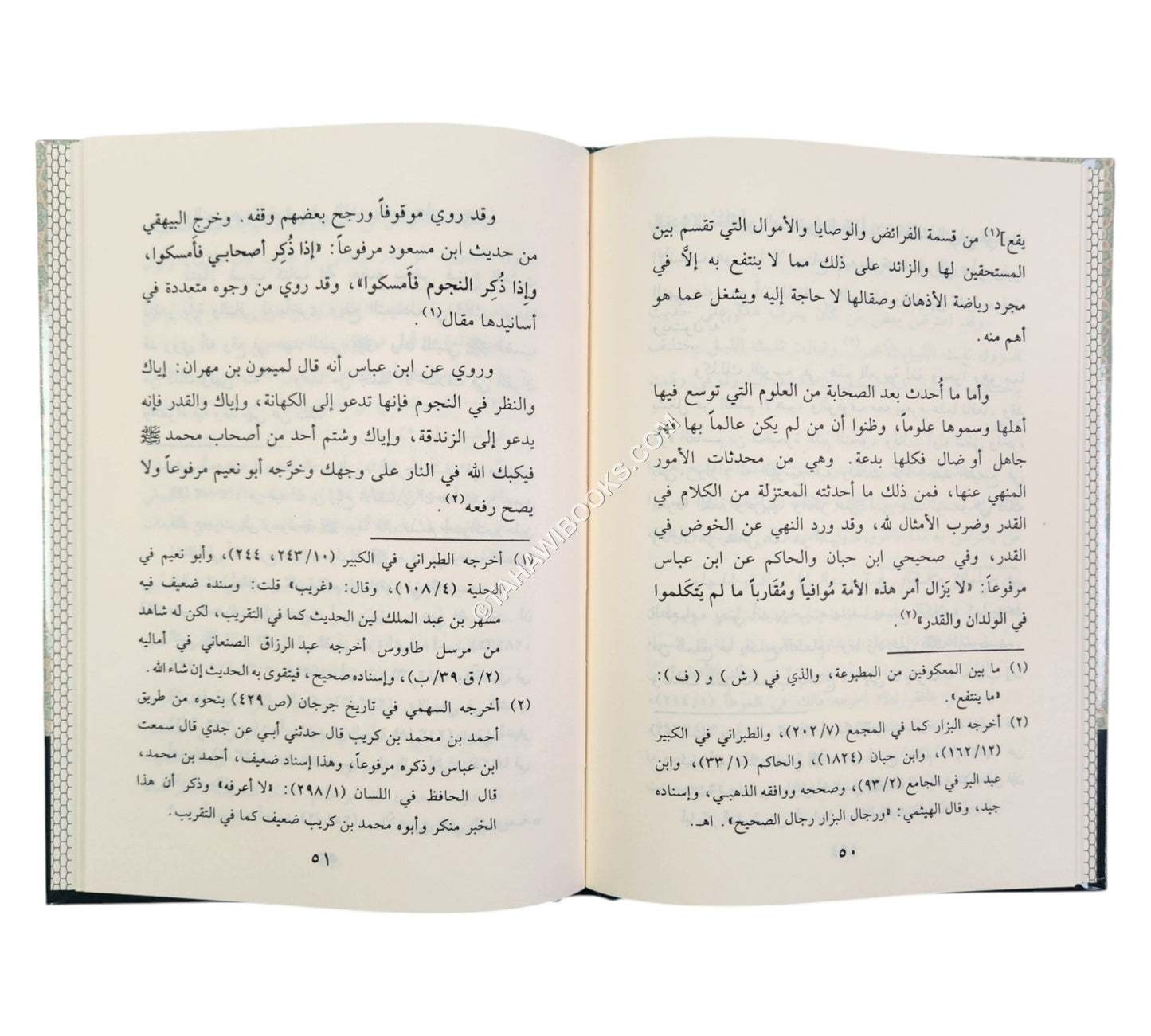 بيان فضل علم السلف على علم الخلف