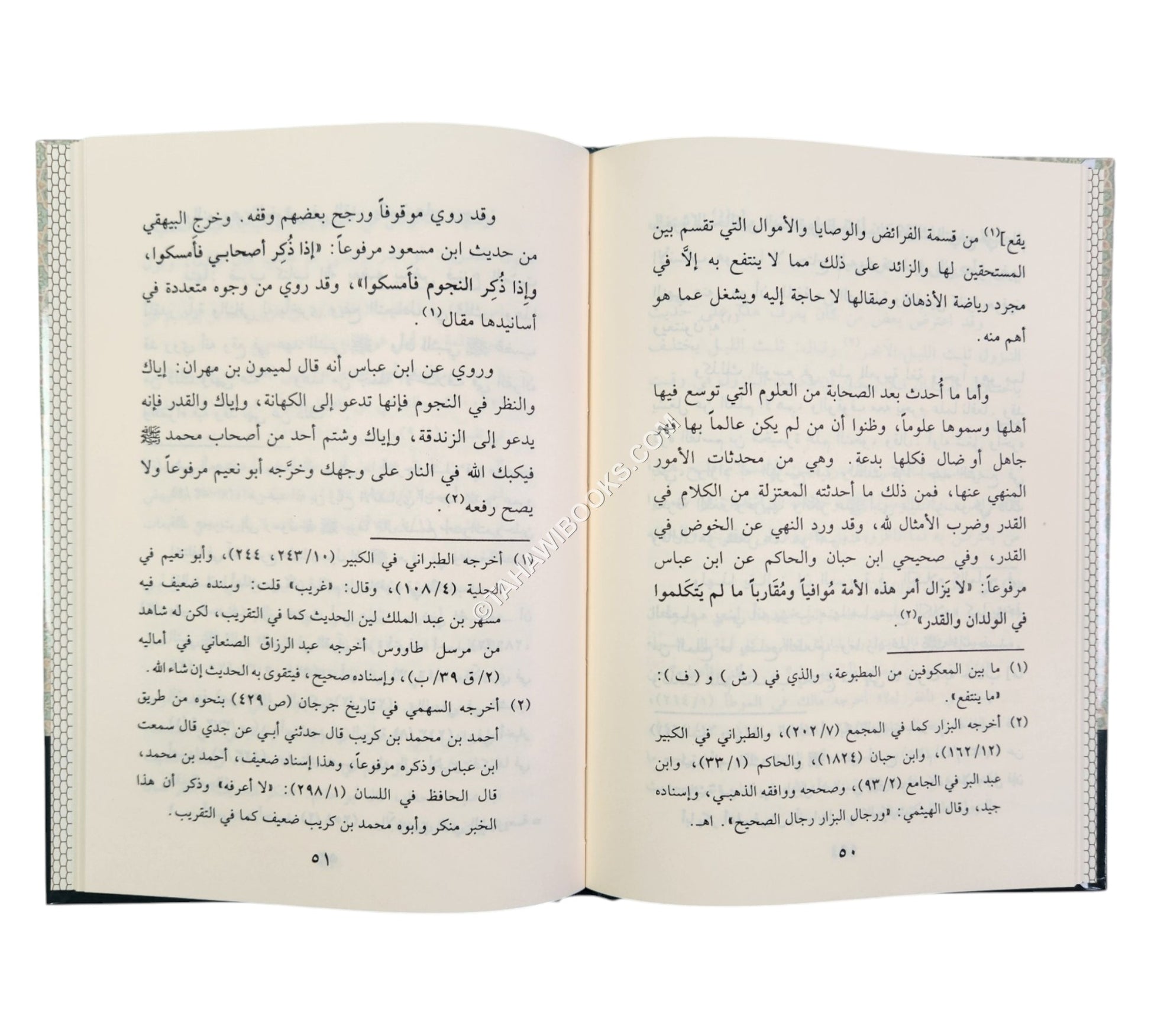 بيان فضل علم السلف على علم الخلف