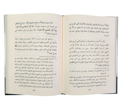 بيان فضل علم السلف على علم الخلف
