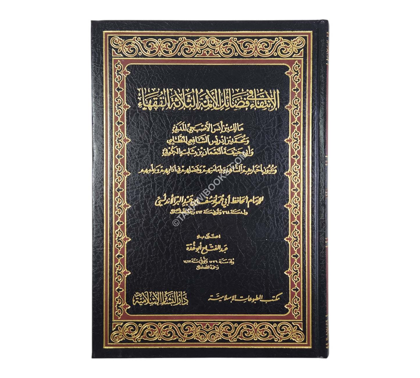 الإنتقاء في فضائل الأئمة الثلاثة الفقهاء-البشائر