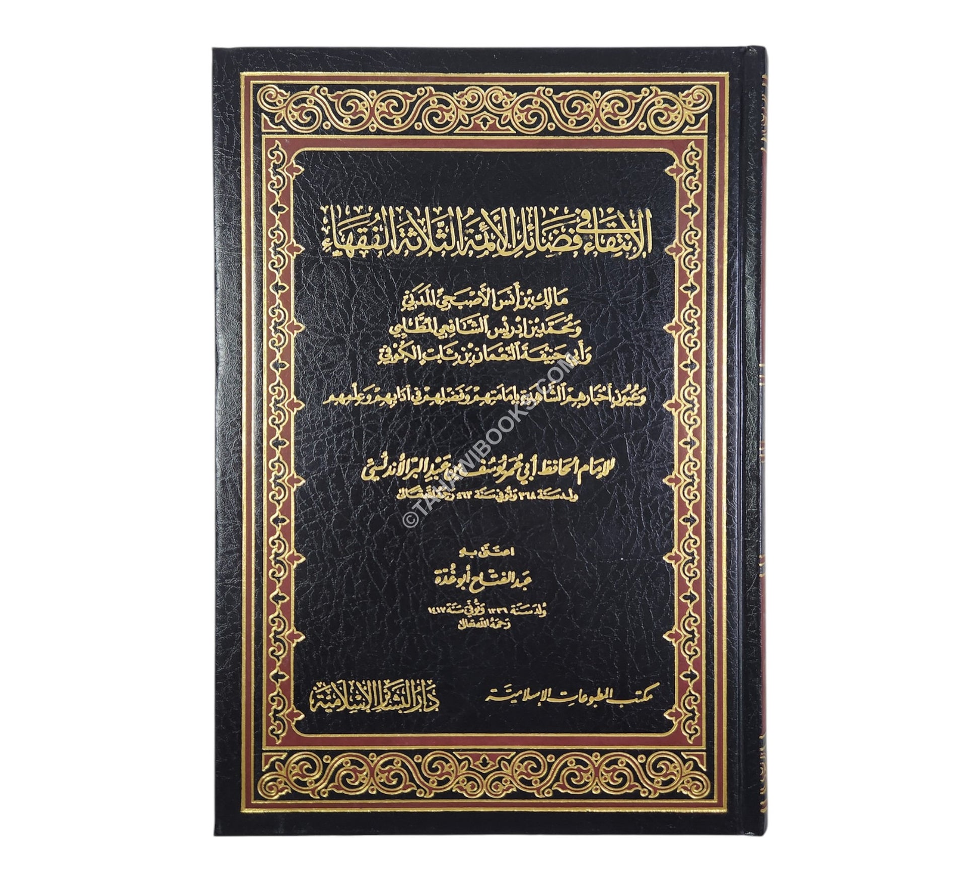 الإنتقاء في فضائل الأئمة الثلاثة الفقهاء-البشائر